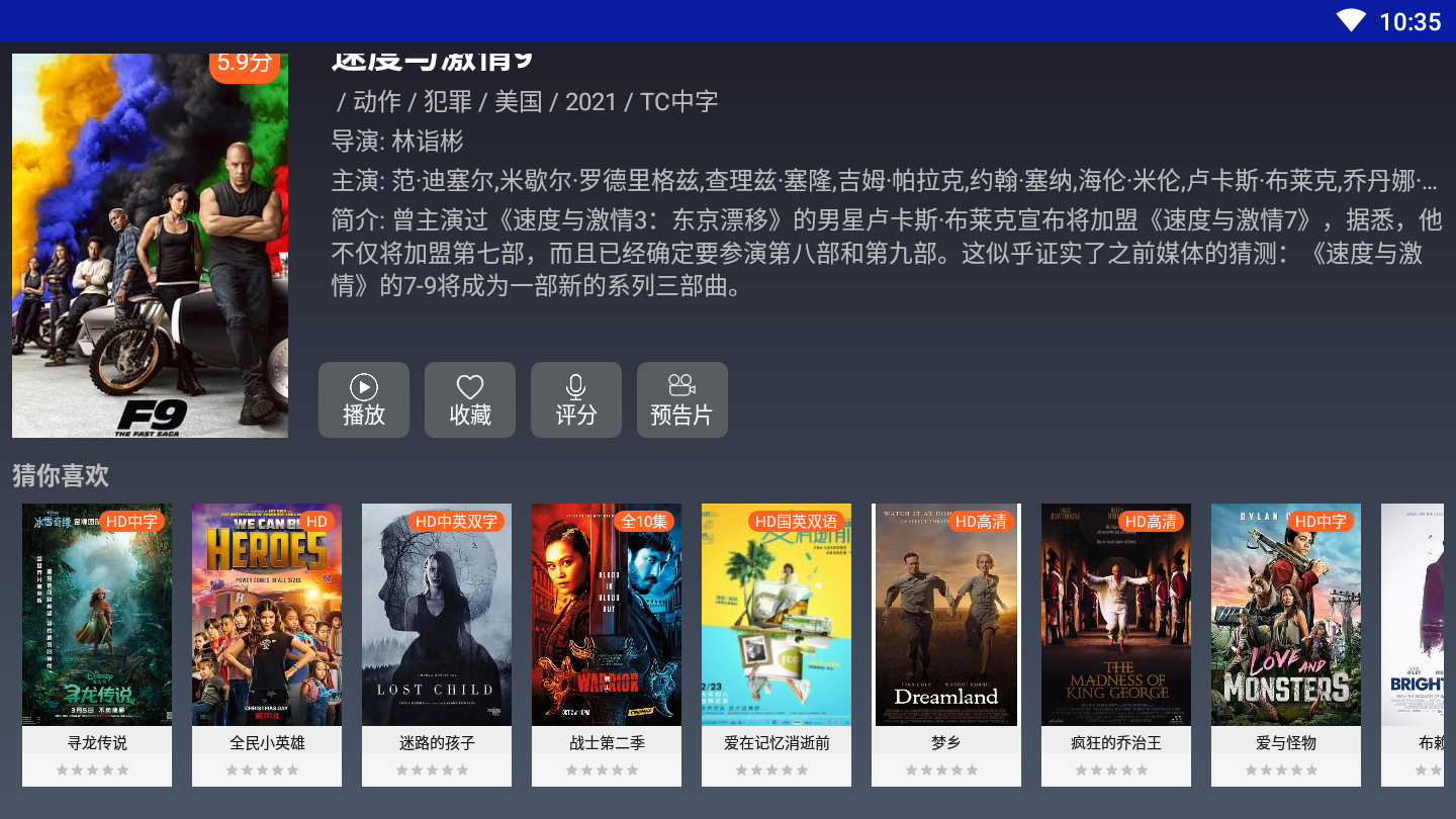 免费影视TV破解版