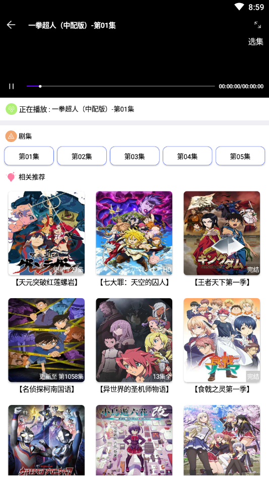 呦哩日剧最新版