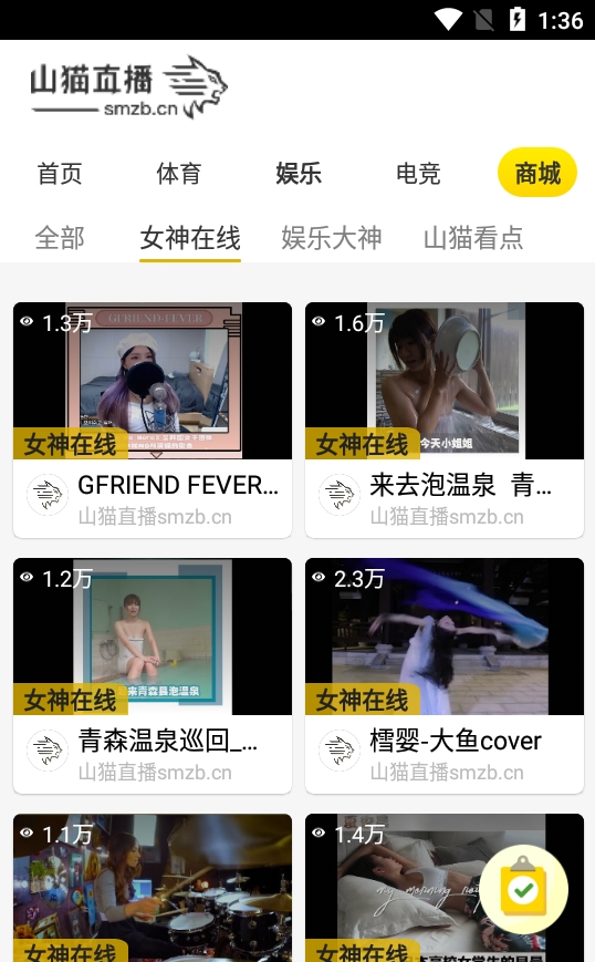 山猫直播app最新版