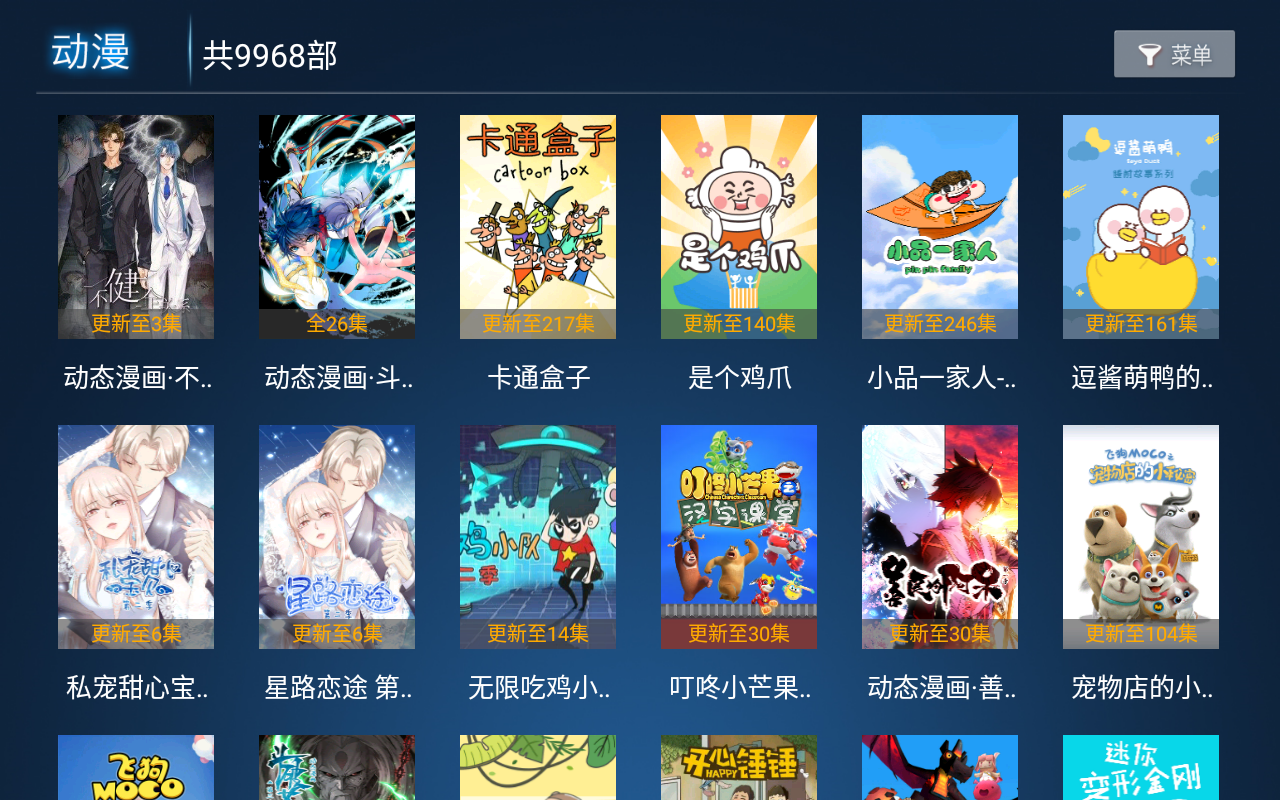 一鹿新版app