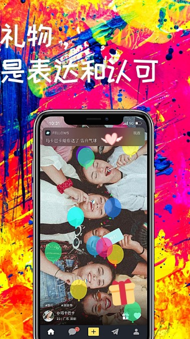 Fellows短视频最新版