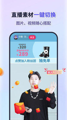 原来这么播官方版