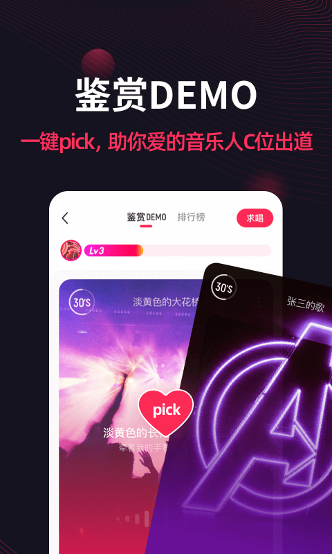 翻茄音乐平台下载