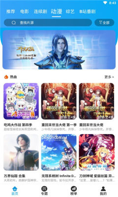 奇异猫影视app安卓版