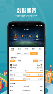 疾风比分平台下载