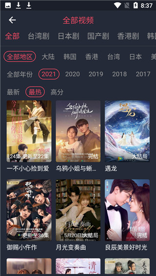 好迷tvapp最新版