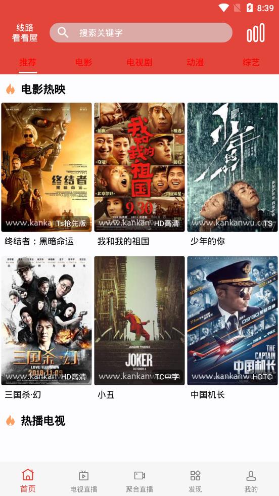 汪汪影视app下载最新版