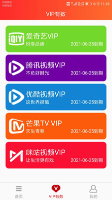 电视追剧助手免费版