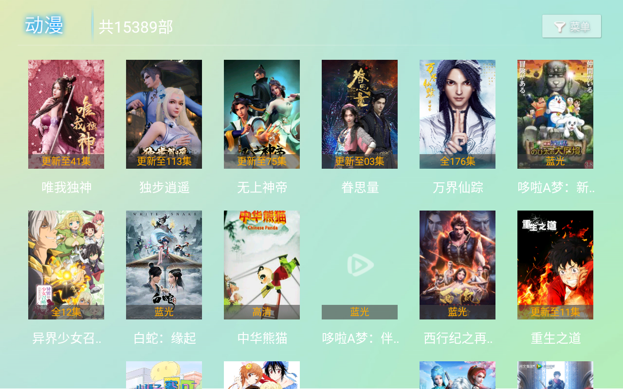 西门影视TV版
