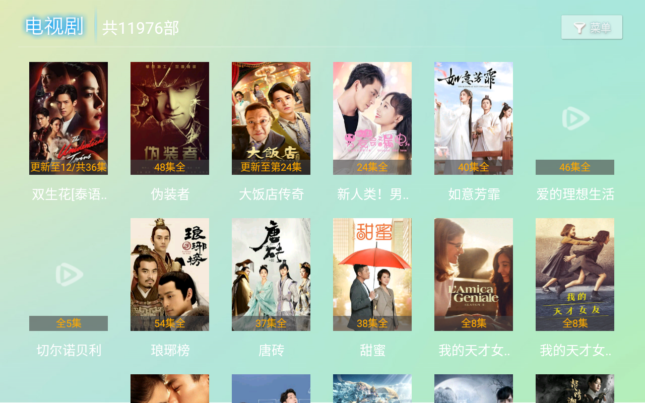 西门影视TV版