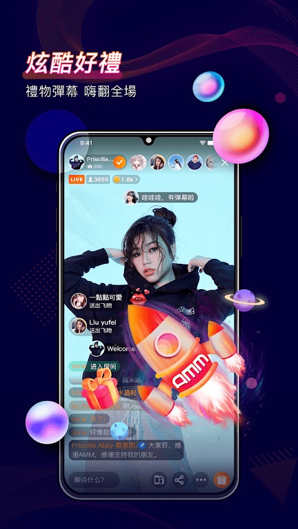 心娱AMM官方app