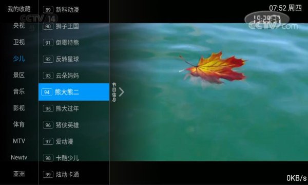 壹家直播最新版