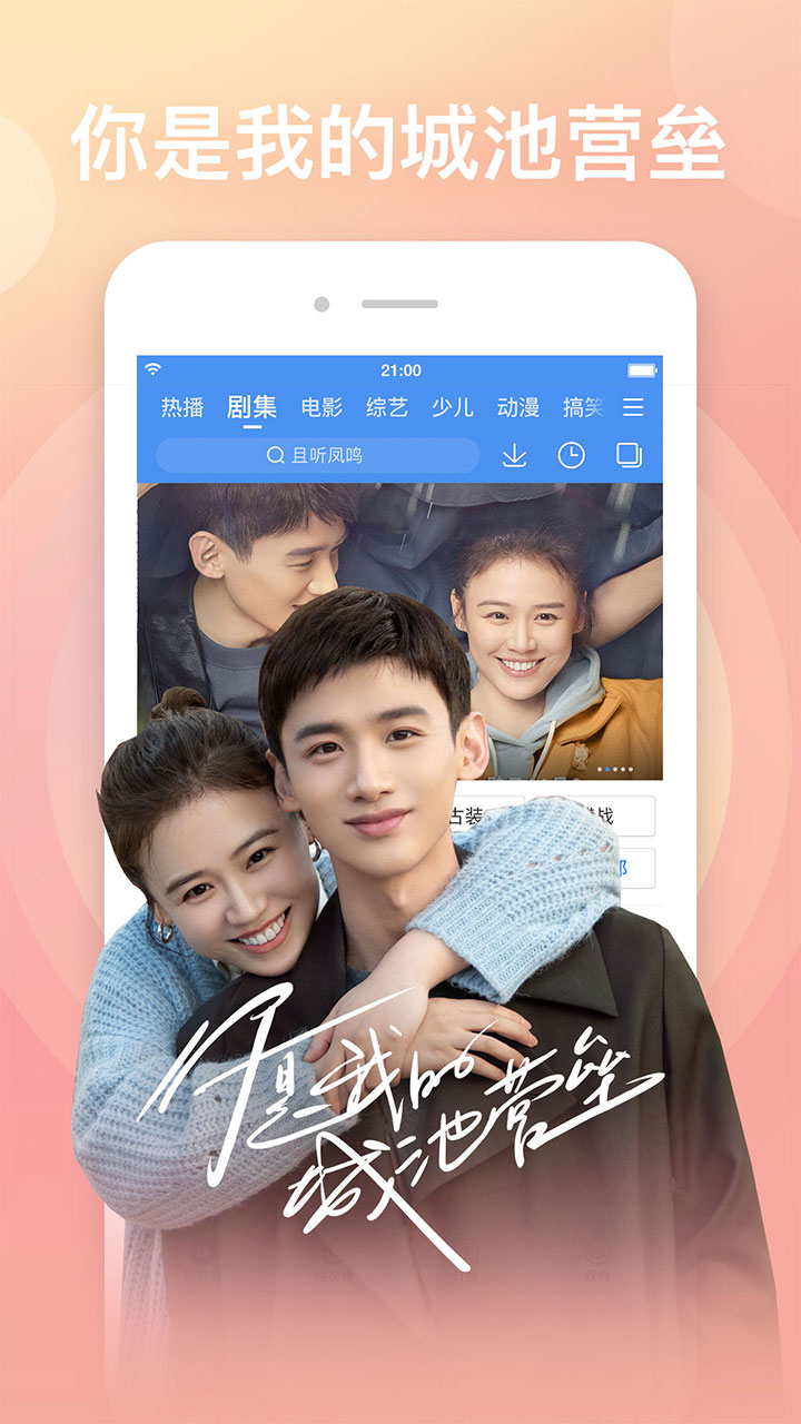 百搜影视大全app