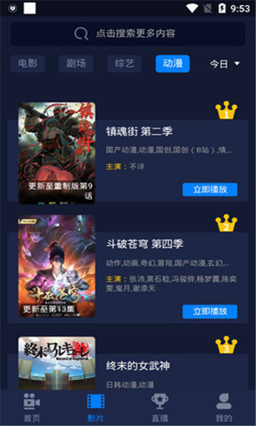 云盛影视最新版