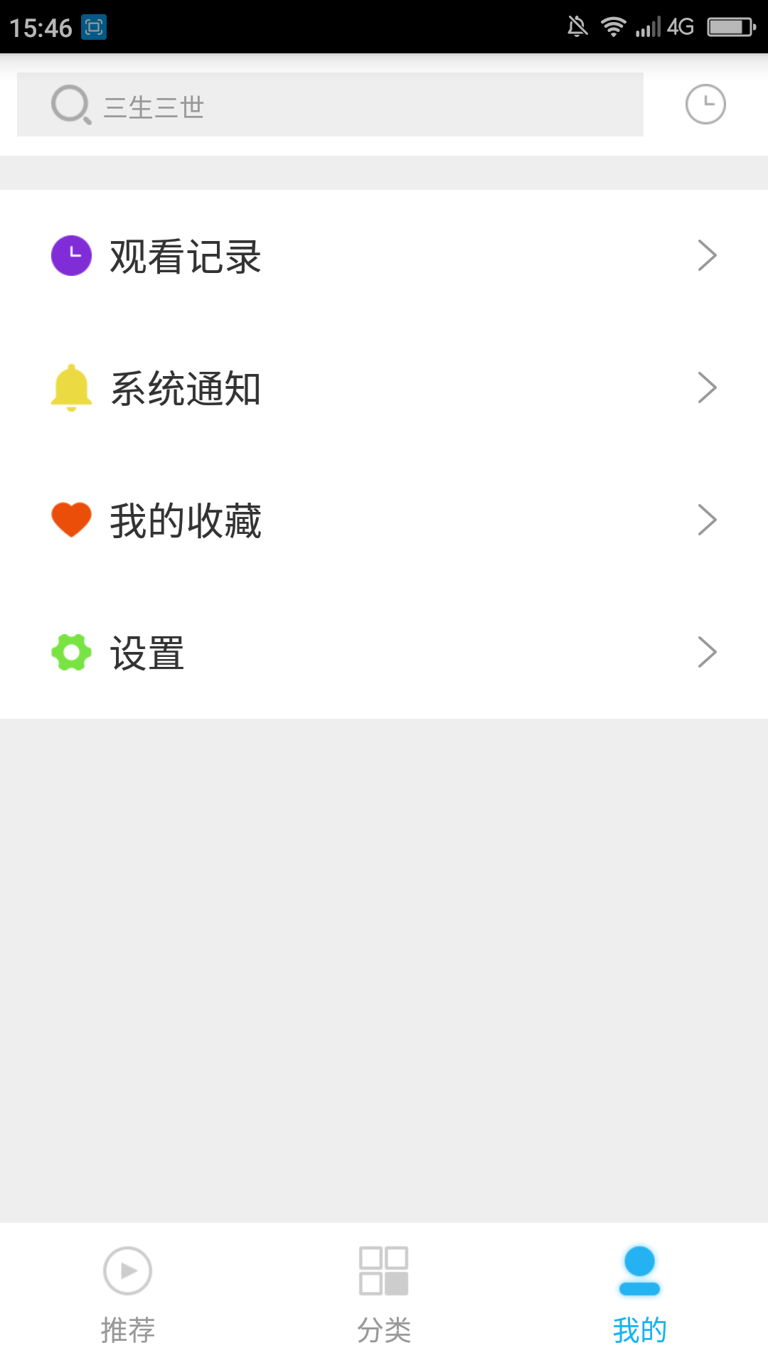 极品影视app安卓版