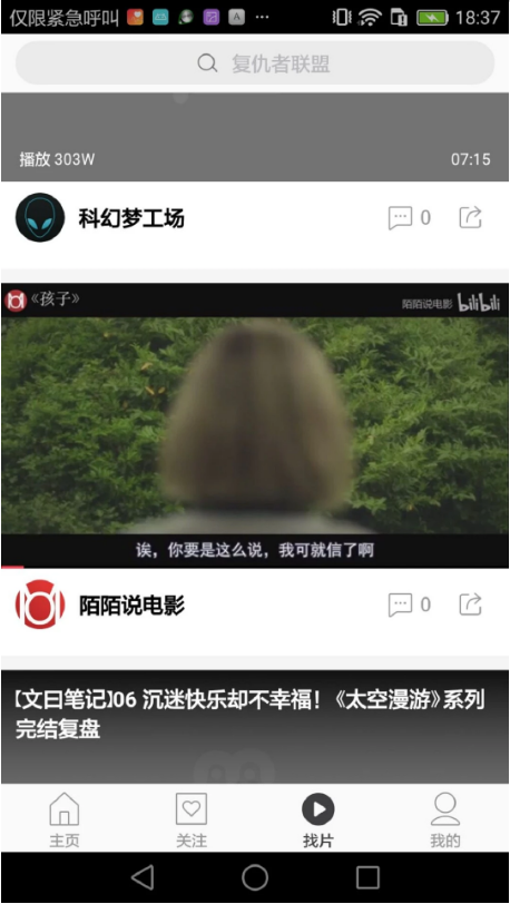 淘个片影视短视频app