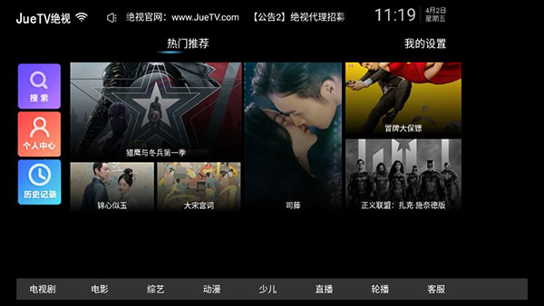 绝视tv版下载