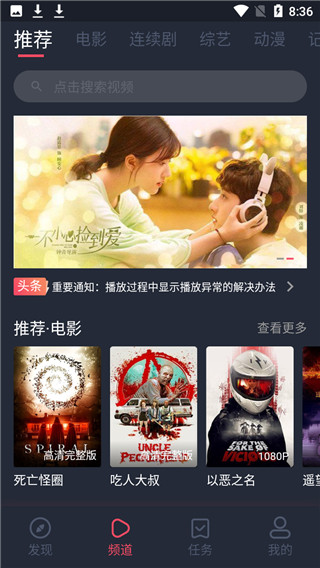 好迷tvapp最新版
