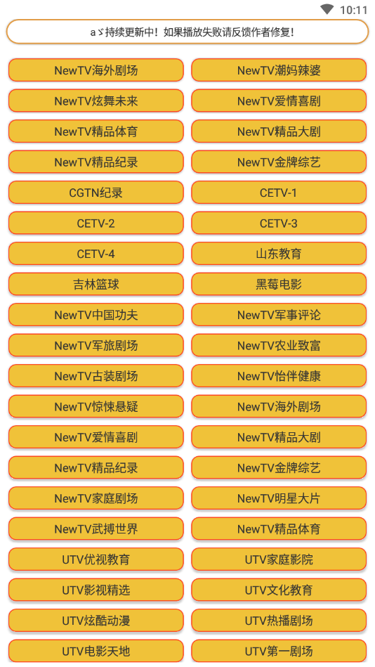 雪花tv免费VIP版