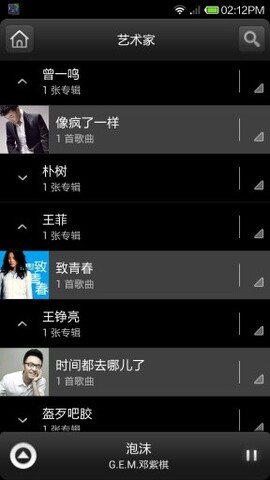 音乐均衡播放器最新版
