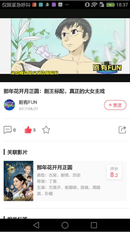 淘个片影视短视频app