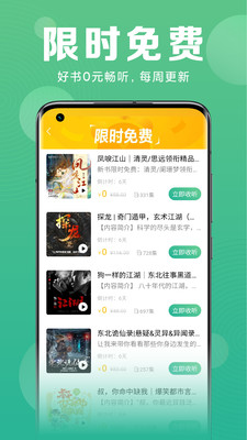收音机小米应用版