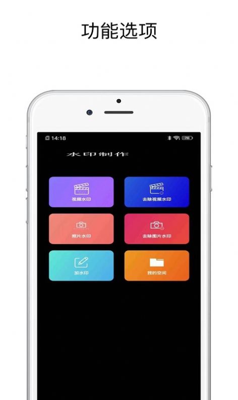 一键去水印精灵app安卓版