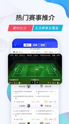 V站欧洲杯直播