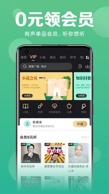 收音机小米应用版