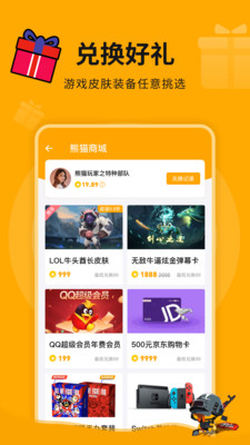 熊猫下载手机版