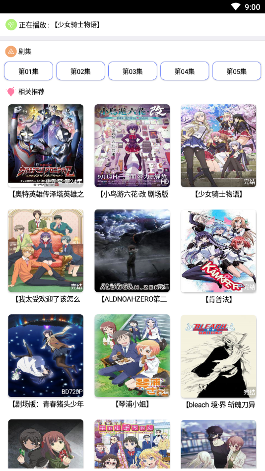 呦哩日剧最新版