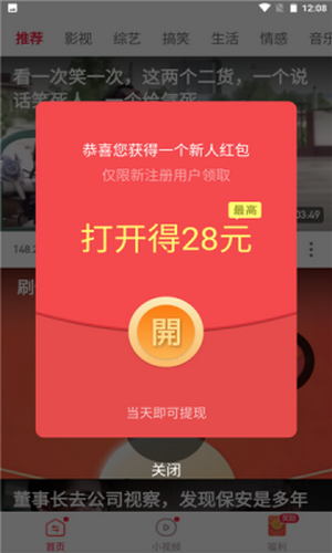 苗苗视频极速版下载