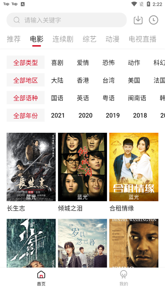 迪迪影院官方版下载