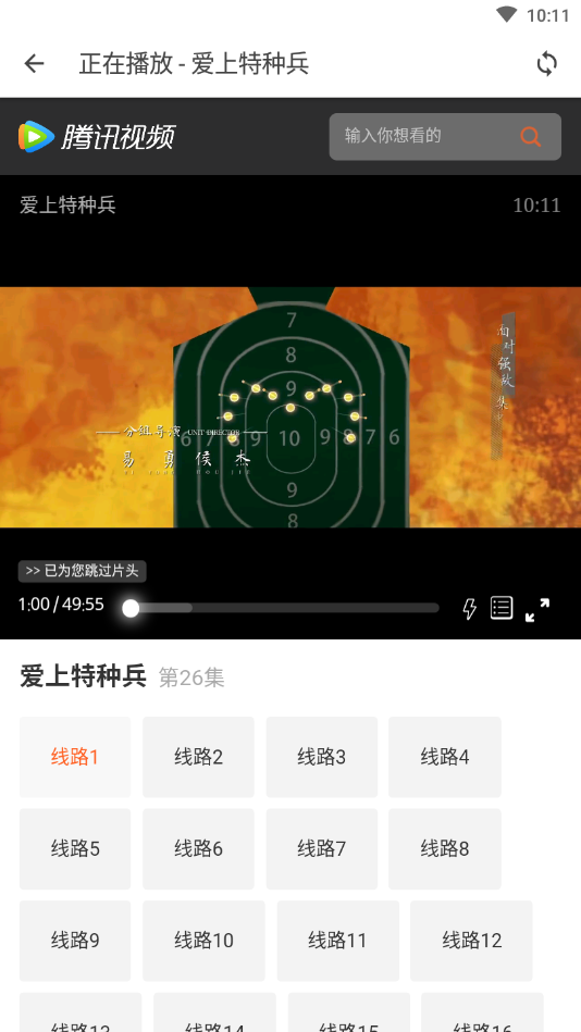 雪花tv免费VIP版