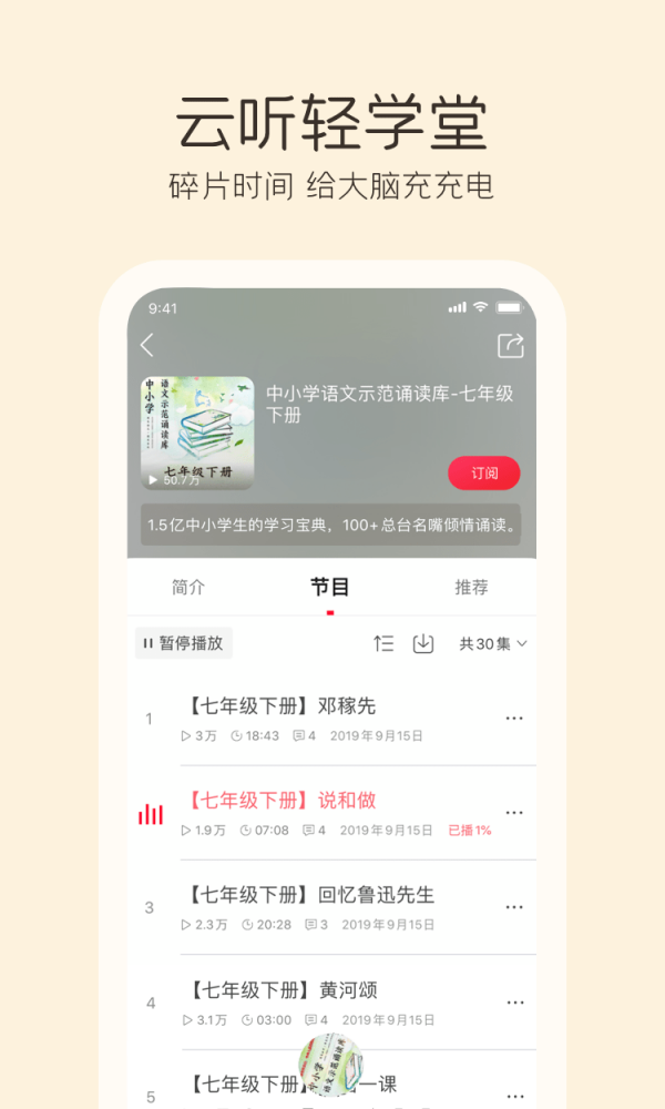 云听无限会员时长版