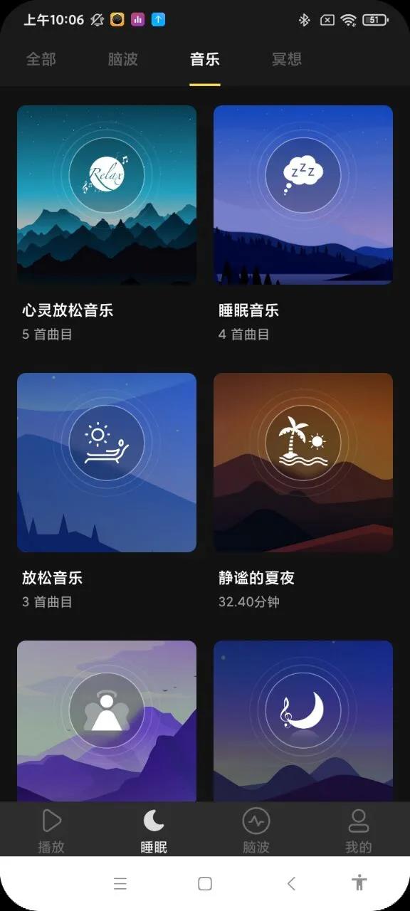 神奇脑波破解版2022下载