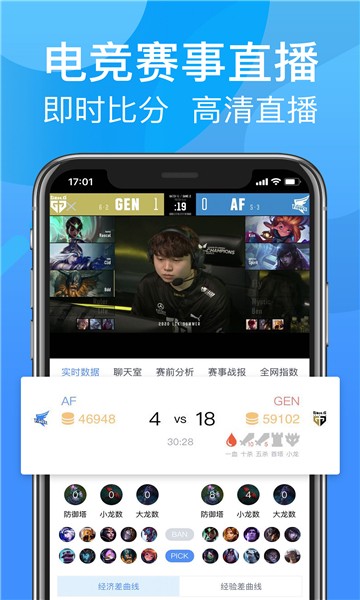 呱呱电竞下载