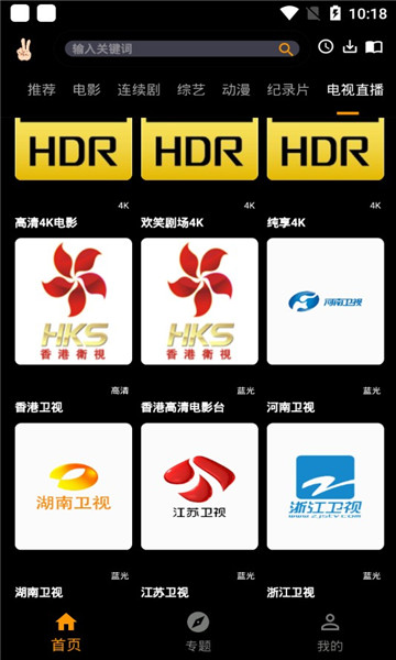 手指影视app最新版