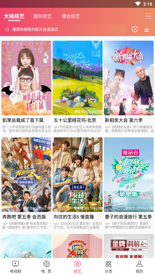 坚果影视免费版