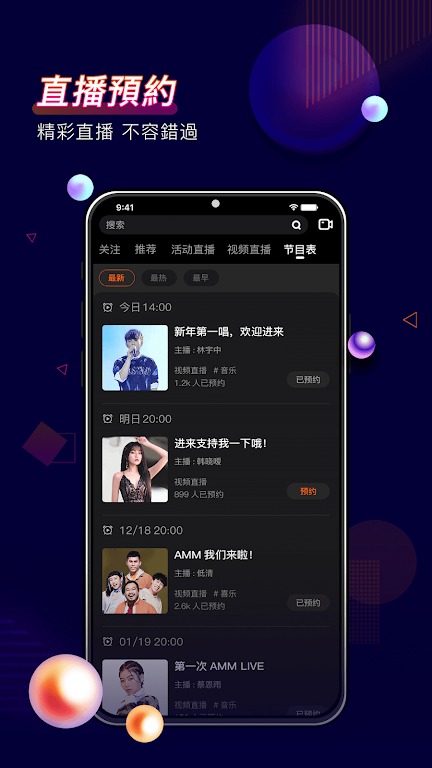 心娱AMM官方app