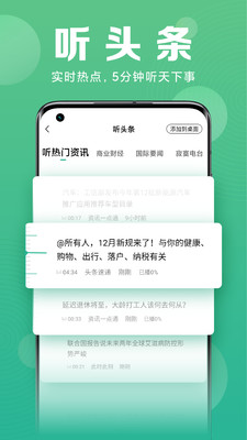 收音机小米应用版