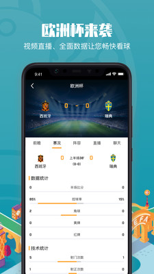 疾风比分平台下载