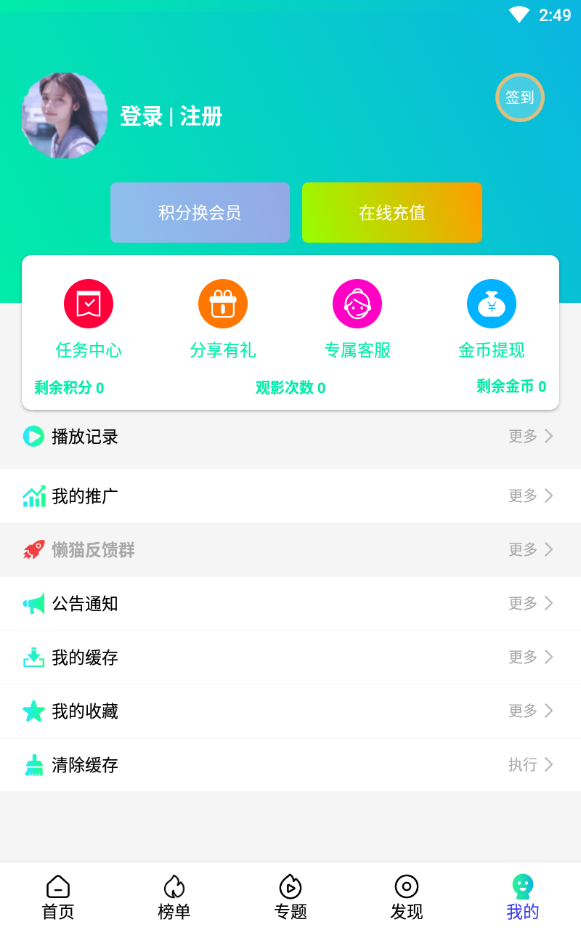 懒猫电影最新版下载