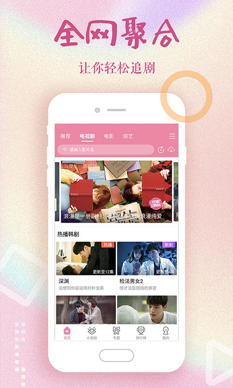 韩剧大全2022最新版