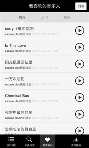 豆瓣音乐人app下载