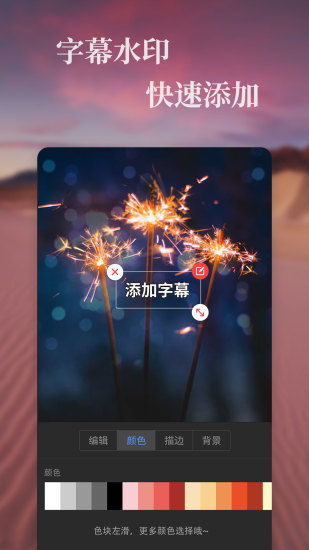 特效视频制作大师破解版