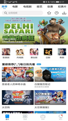 每日影视大全免费版