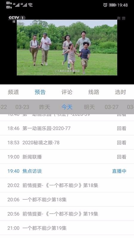 91看手机电视稳定版