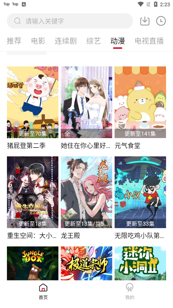 迪迪影院官方版下载