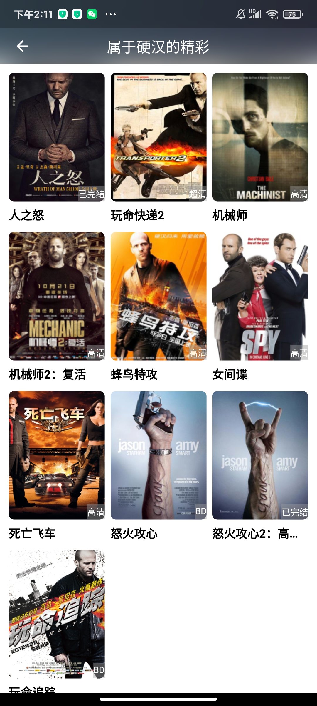 手指影视去广告版